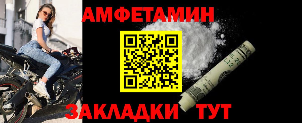 АМФЕТАМИН 97% Тулун