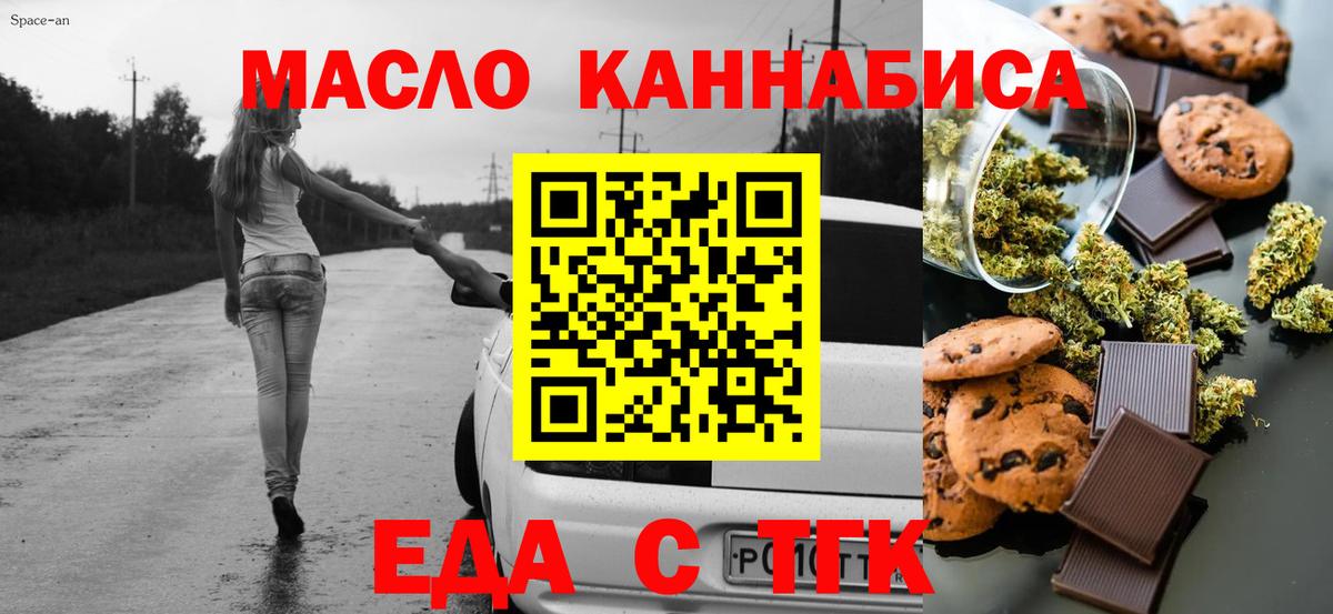 Тулун  Еда ТГК конопля  Вход с VPN 