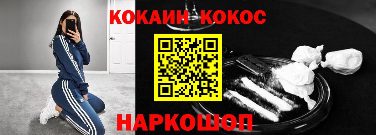 Кокаин 99%  Cocaine  КОКАИН FishScale  Тулун  Вход с VPN 