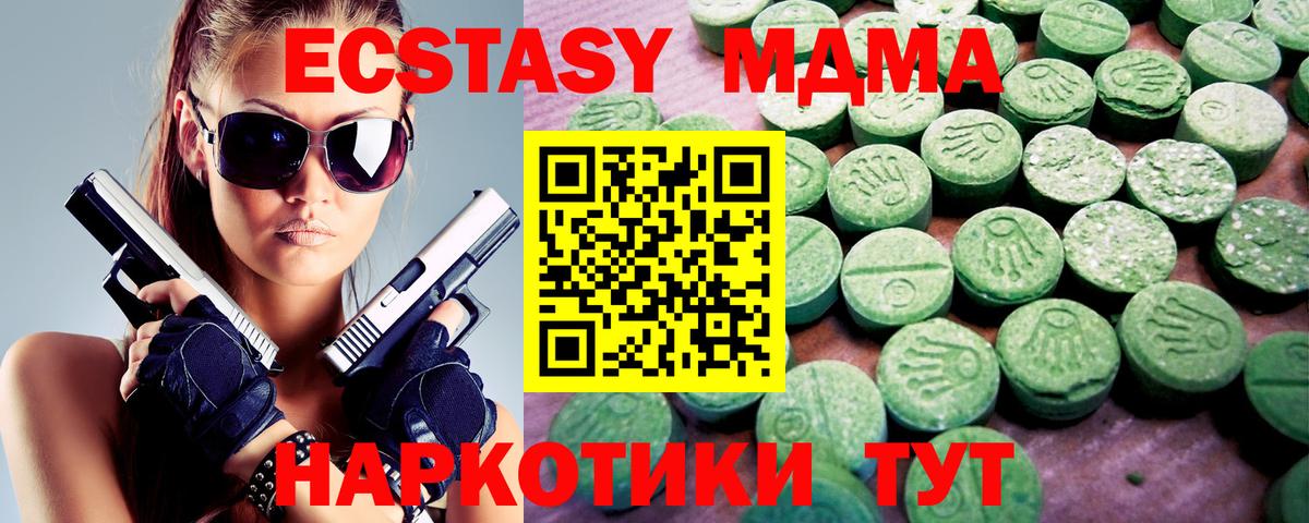 Тулун  ЭКСТАЗИ 280 MDMA  Вход с VPN  ЭКСТАЗИ  Ecstasy Дубай 
