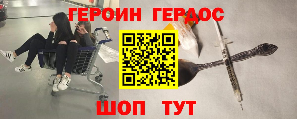 Героин гречка Тулун