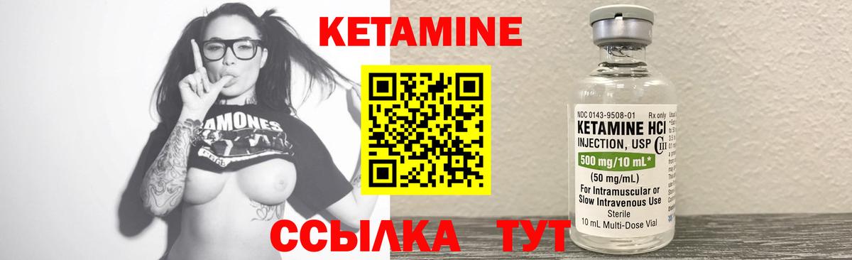 Тулун  Кетамин ketamine  Кетамин ketamine  Вход с VPN 