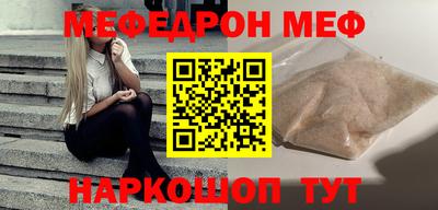 мефедрон VHQ Малгобек