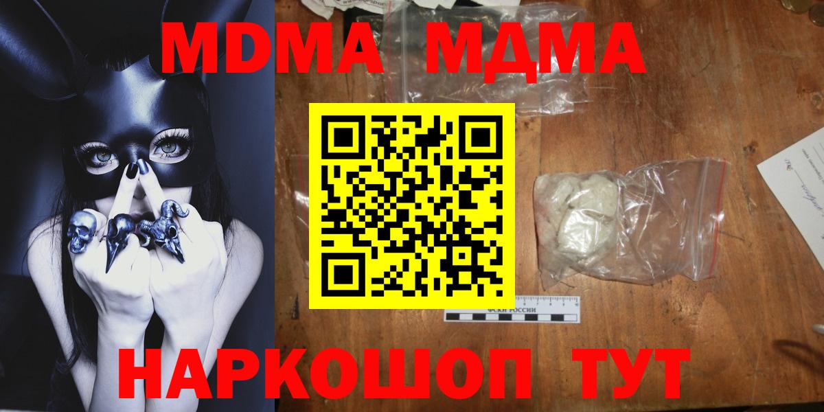 МДМА crystal Тулун