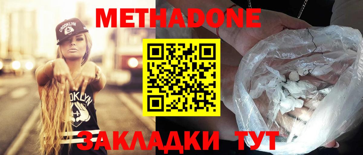 МЕТАДОН мёд Тулун