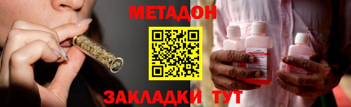 Метадон мёд  Метадон VHQ  Тулун  Вход с VPN 