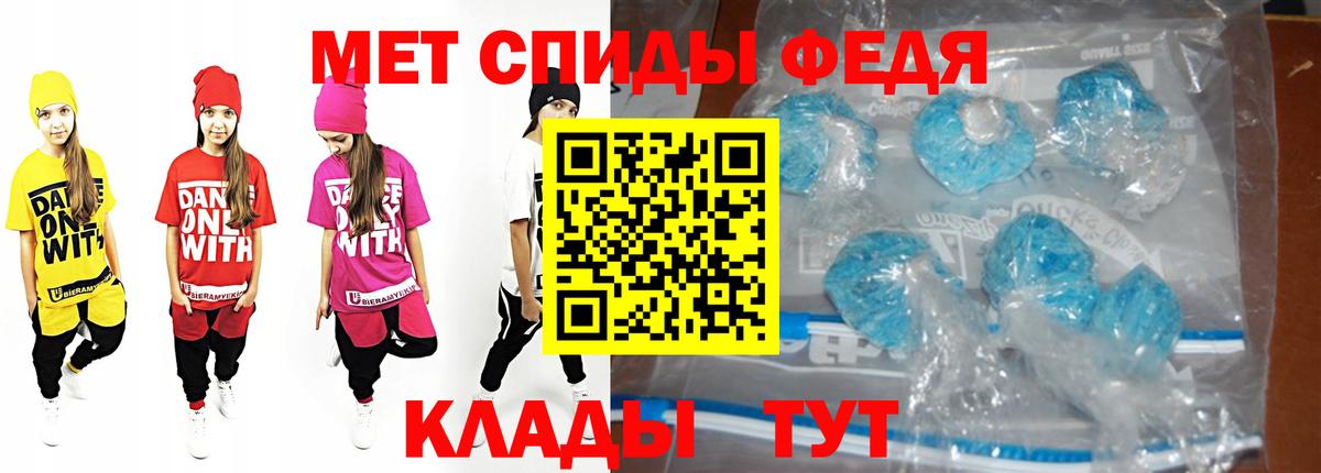 Метамфетамин мет  Метамфетамин мет  Вход с VPN  Тулун 