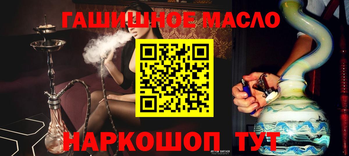 Дистиллят ТГК жижа  Вход с VPN  Дистиллят ТГК гашишное масло  Тулун 